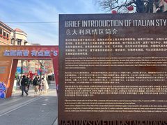-天津意大利风情旅游区