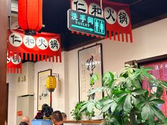 -仁和四季涮肉馆(天坛南门店)