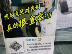 -福奈特洗衣洗鞋(广泉路店)
