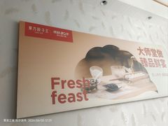 -东方饺子王(新阳路店)