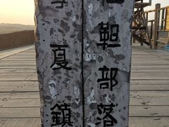 -水洞沟旅游区