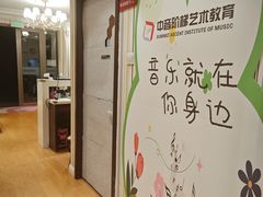 -中音阶梯艺术教育(音乐学院校区)