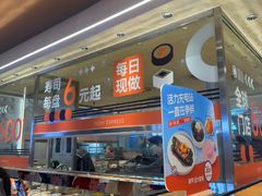 -争鲜回转寿司(中街大悦城店)