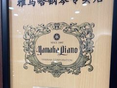 -雅马哈钢琴电钢琴城盛世雅歌琴行•电钢琴城•钢琴培训•二手钢琴租赁(西三环旗舰店)