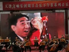 -天津音乐厅