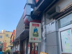 -Side Street街旁(交道口店)