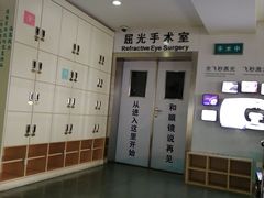 -苏州大学理想眼科医院