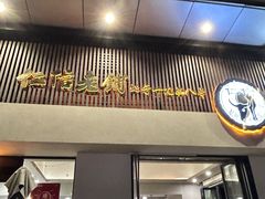 -仁信老铺(北滘店)