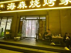 -伍记土家菜(欣葆家园店)