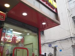 门面-绝味鸭脖(草场门桥店)