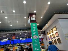 -护国寺小吃(地安门店)