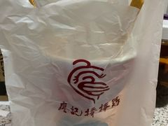 -廖记棒棒鸡(青岛万象城店)