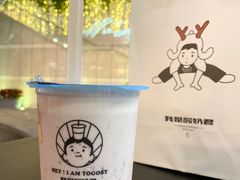 -我是酸奶君(壹方城店)