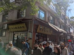 -回坊马二饺子馆