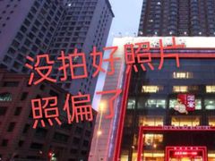 -桐楠格大酒店·国宴