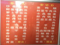 菜单-沙县肥姐小吃