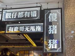 -柠檬树茶餐厅(海雅缤纷城店)