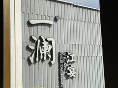 -一澜江宴·江景地标楚菜(江滩公园店)