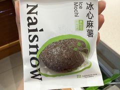 -奈雪的茶(M+世纪都会广场店)