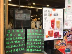 -放哈·甜醅子奶茶创造者(正宁路店)