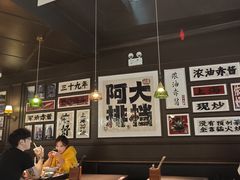 -阿大排档(长春这有山店)
