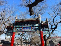 -北京国子监胡同