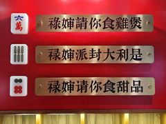 -禄婶鸡煲·打边炉