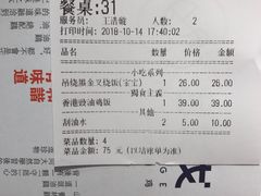 账单-金戈戈香港豉油鸡(南山海岸城店)