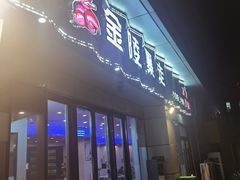 -金陵暴走小龙虾·迷踪蟹(凯德MALL店)
