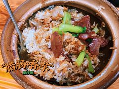 -壹煲口福煲仔饭(中山路店)