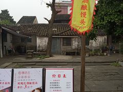-孝店王酒酿馒头(安昌1店)
