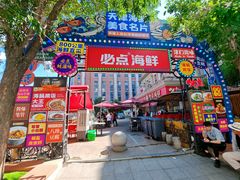 -必点海鲜·海肠捞饭·鲅鱼水饺(滨江道店)