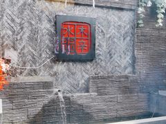 -毛辣果·贵州红酸汤牛肉火锅(西单店)