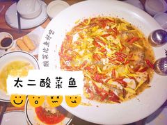 -太二酸菜鱼(石家庄万象城店)