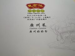 -惠食佳(滨江大公馆店)