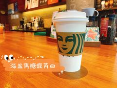 -星巴克(济宁万达广场店)