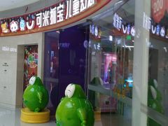 -鹏欣水游城