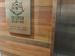 -船长酒吧 The Captain