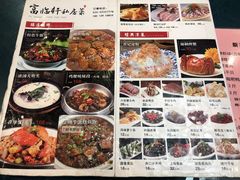 -富临轩私房菜(集庆门大街店)