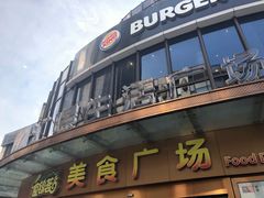 -汇暻生活广场