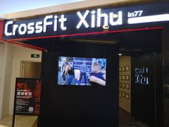 -乐刻体能馆FitTribe飞踹运动(西湖银泰店)