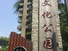 -铁路文化公园