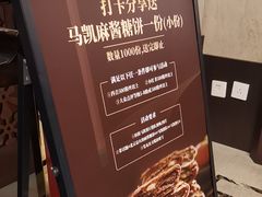 -马凯餐厅(地安门店)
