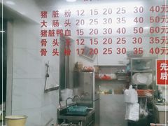 -守英猪脏粉(仓桥街店)