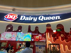 -DQ·蛋糕·冰淇淋(阜盛道店)