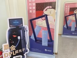 -禾美嘉医疗美容