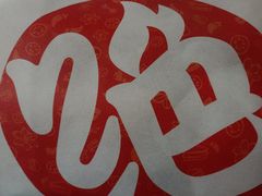 -绝味鸭脖(香港名都店)