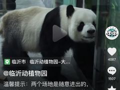 -临沂动植物园