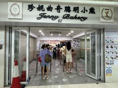 -珍妮曲奇聪明小熊(尖沙咀店)