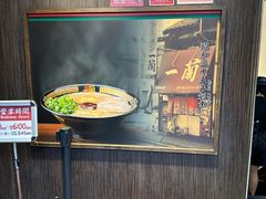 -一兰拉面(新宿中央东口店)